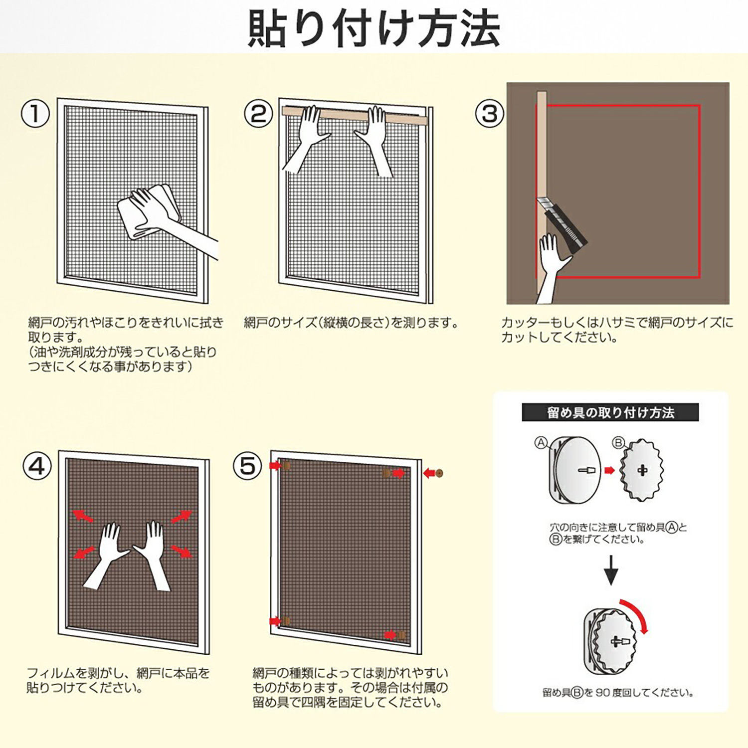 網戸用目隠しシート 遮光率70%以上 網戸をデコレーション出来る 目隠しシート 90×90cm 貼るだけ 簡単 工具不要 遮光 日よけ 節電 目隠し 網戸シート 日本製 | ブランド登録なし | 12