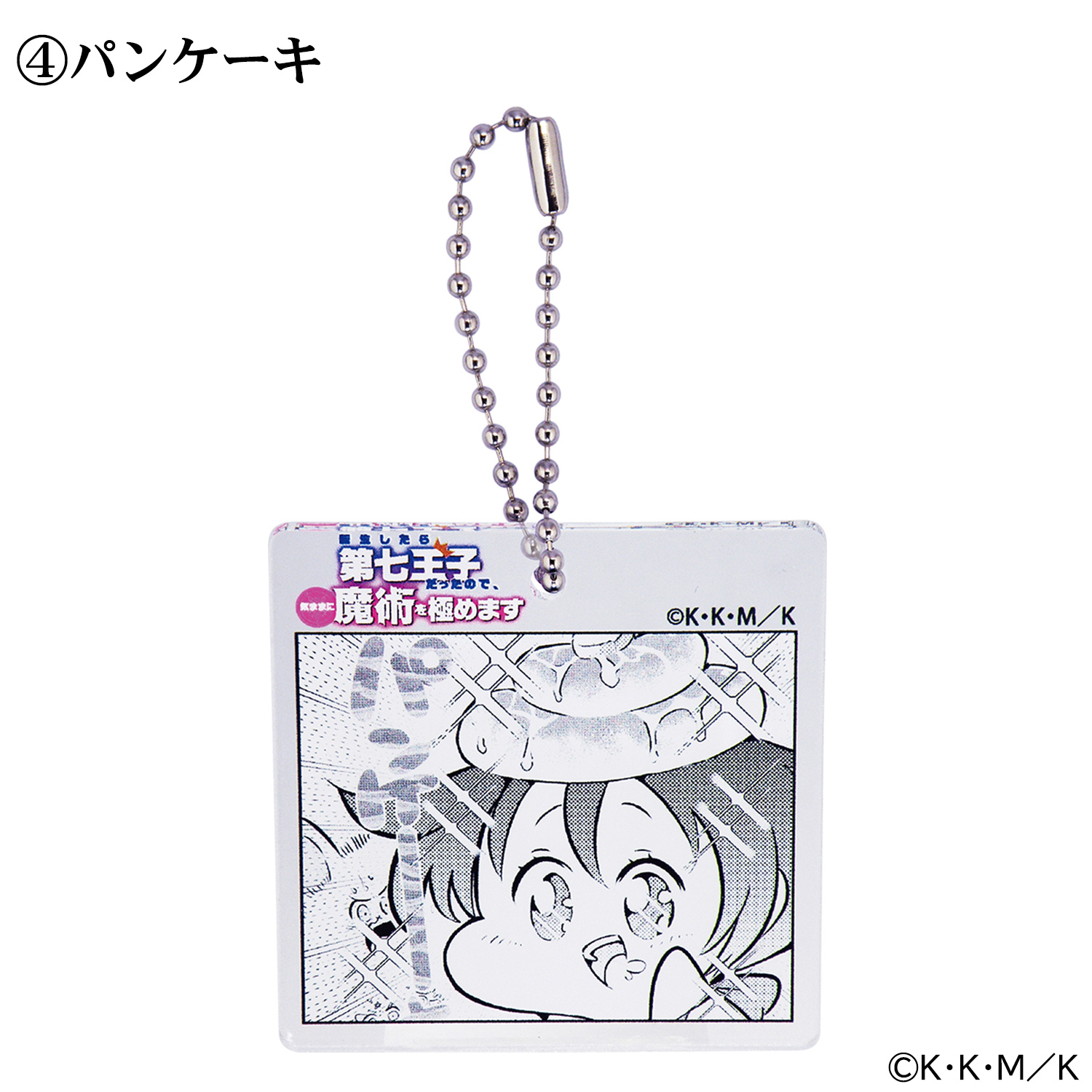 ペンギンライター 第七王子 アクキー ‐ アクリルキーホルダー