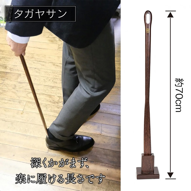 土屋産業 天然木製 靴べら スタンド付ロング ツゲ タガヤサン