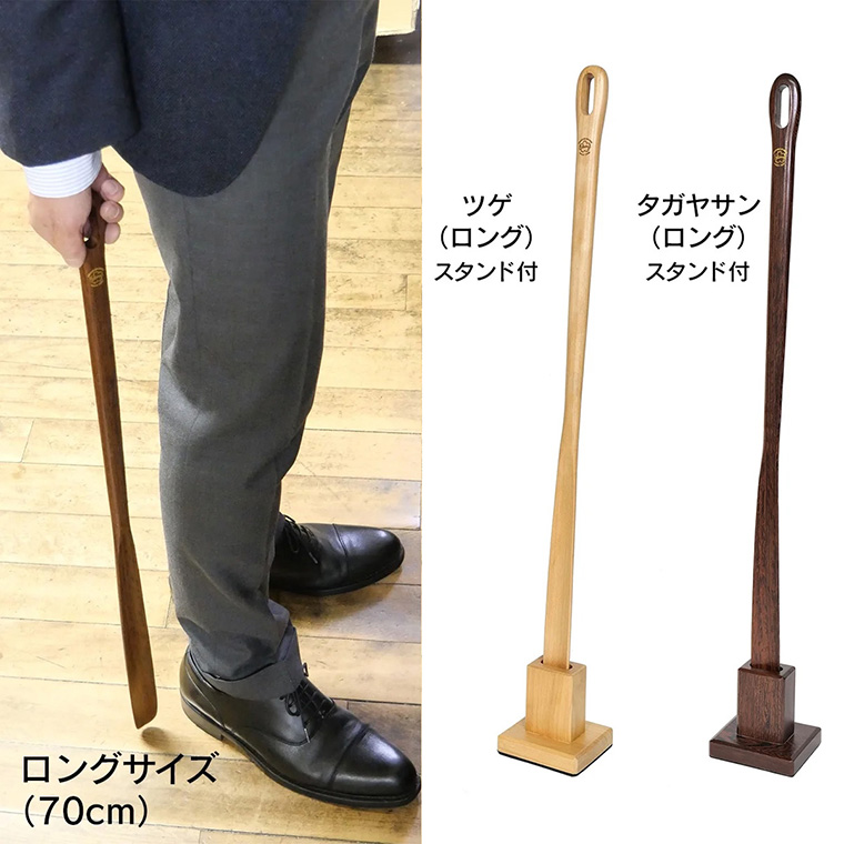 靴ベラ❗️本物 土屋産業 天然木製 靴べら スタンド付ロング ツゲ タガヤサン