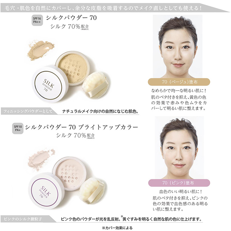 KITAO 【3色セット】北尾化粧品部 国産 シルクパウダー 専用パフ付