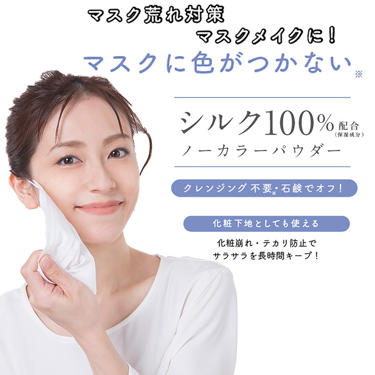 北尾化粧品部 国産シルクパウダー 100 専用パフ付‐フェイス