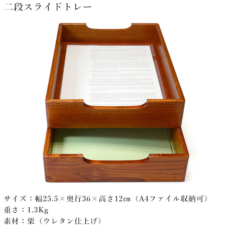 ミー　おすそ分けボックス　2段スライドトレイ　＆木製ボックス kurazo_slidetray01