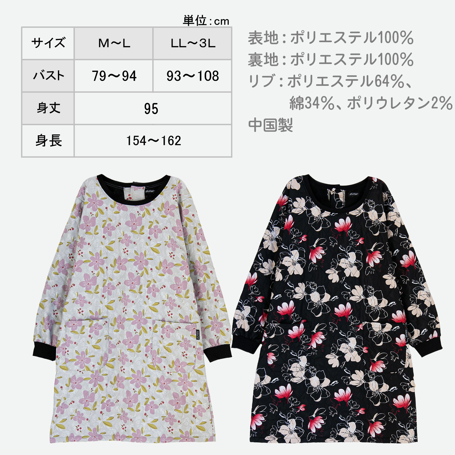 Show-pla（昭プラ） 裏フリース ロング丈 かっぽう‐キルティング
