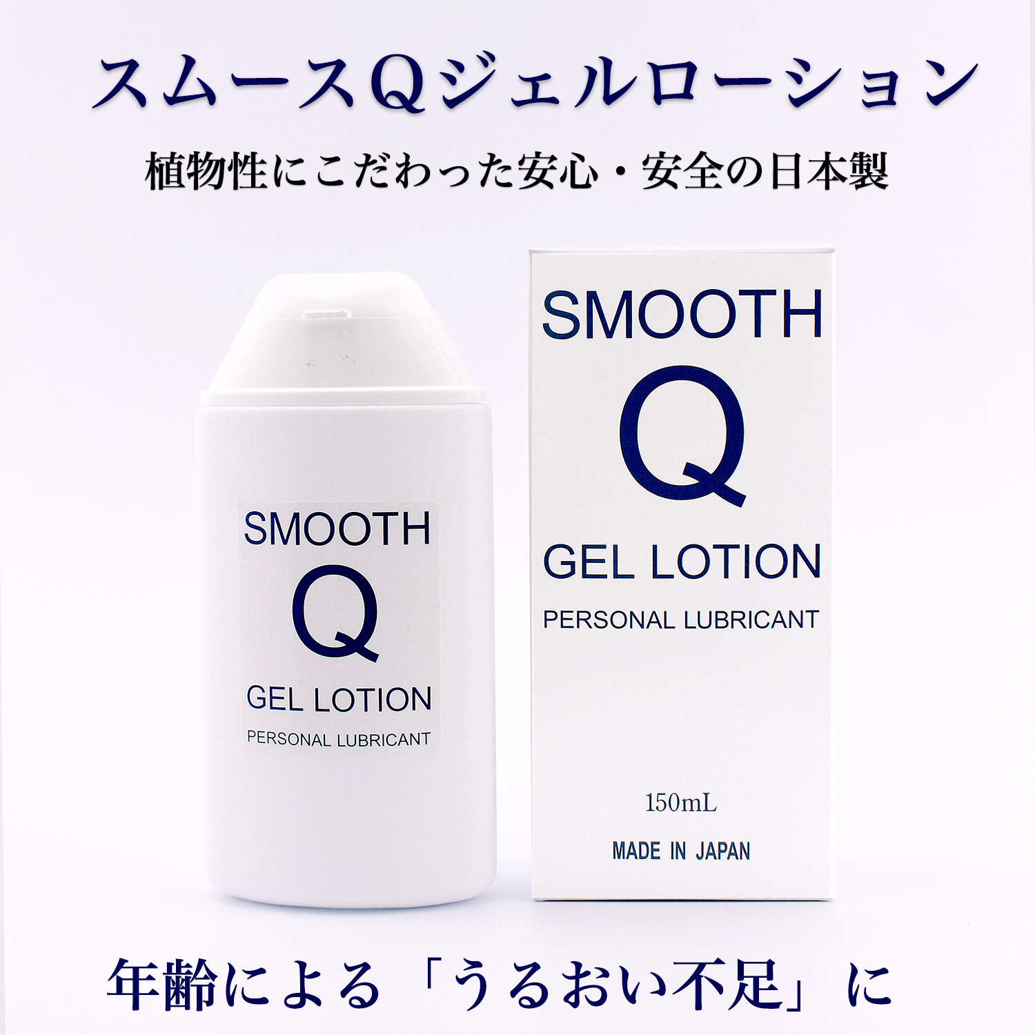 Tommy Rich（トミーリッチ） スムースQジェルローション‐ローション