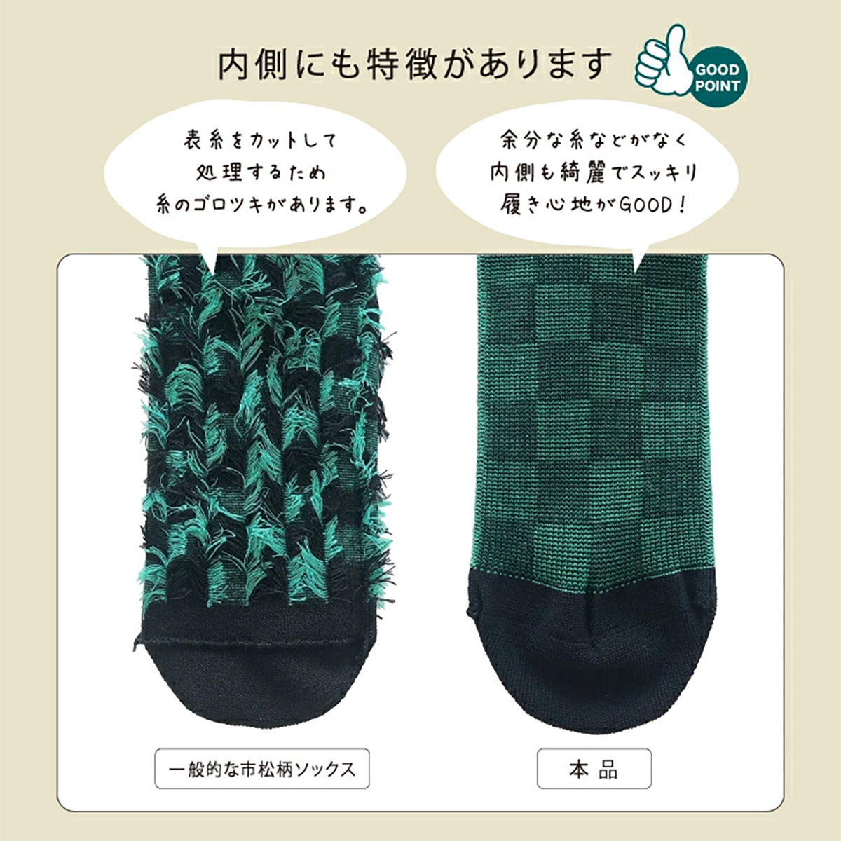 三笠 セレクトソックス 市松 ショート丈‐靴下 スニーカー
