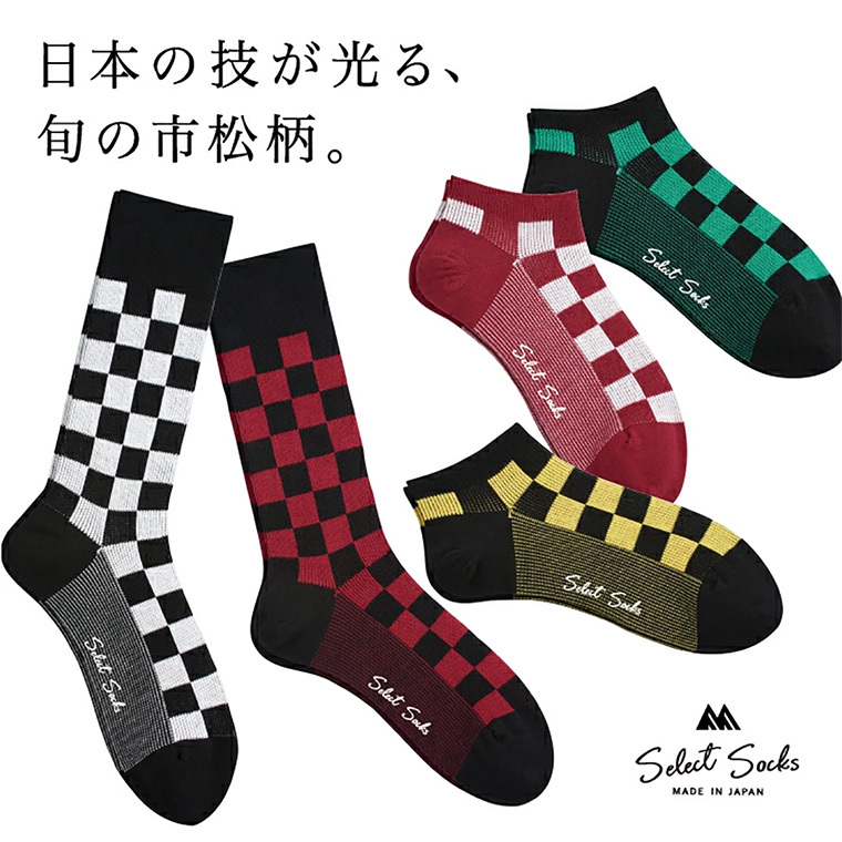 三笠（mikasa） 送料無料 メンズ 靴下 選べる 2足セット セレクト