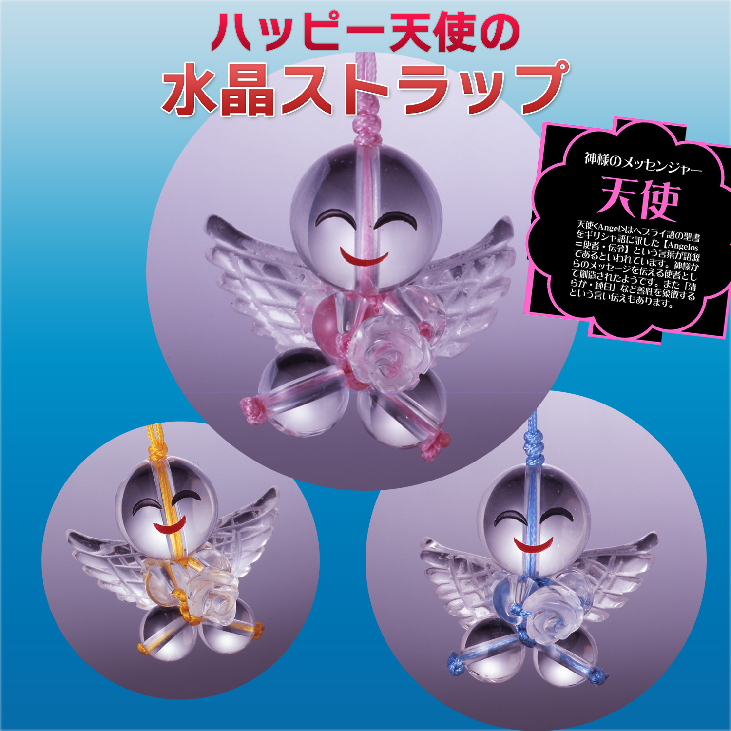 天然石　天使のはね エンジェル クリスタル 天使 水晶 天然石 置物 | Pay ID