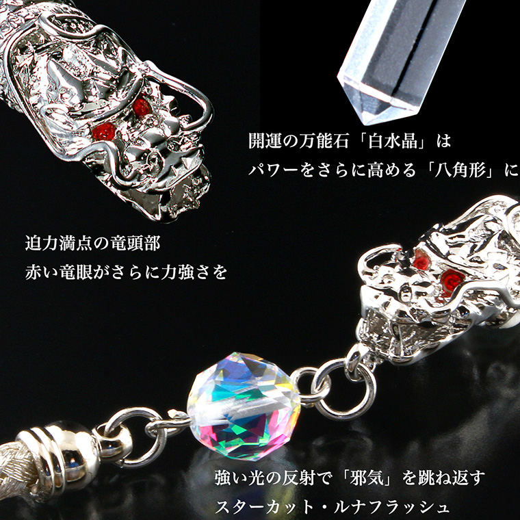 竜神水晶ストラップ ST_726‐龍 クリスタル 白水晶 八角水晶 ルナ