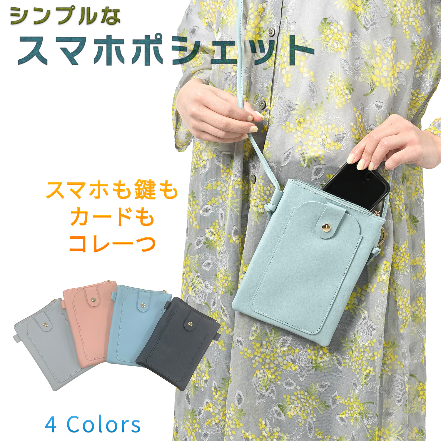 送料無料 スマホショルダー スマホポシェット ポーチ スマホ