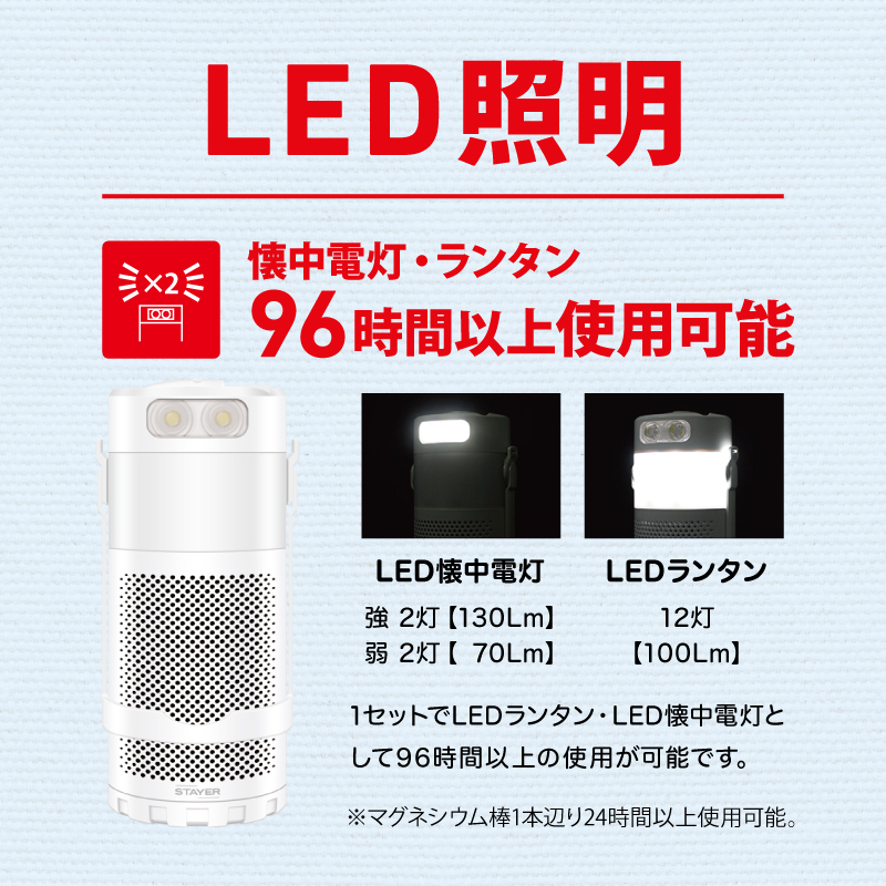 STAYER マグネ充電器 SH-GDMC-MB 充電 スマホ充電 ランタン 懐中電灯