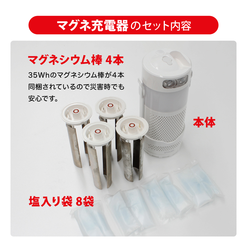 STAYER マグネ充電器 SH-GDMC-MB 充電 スマホ充電 ランタン 懐中電灯