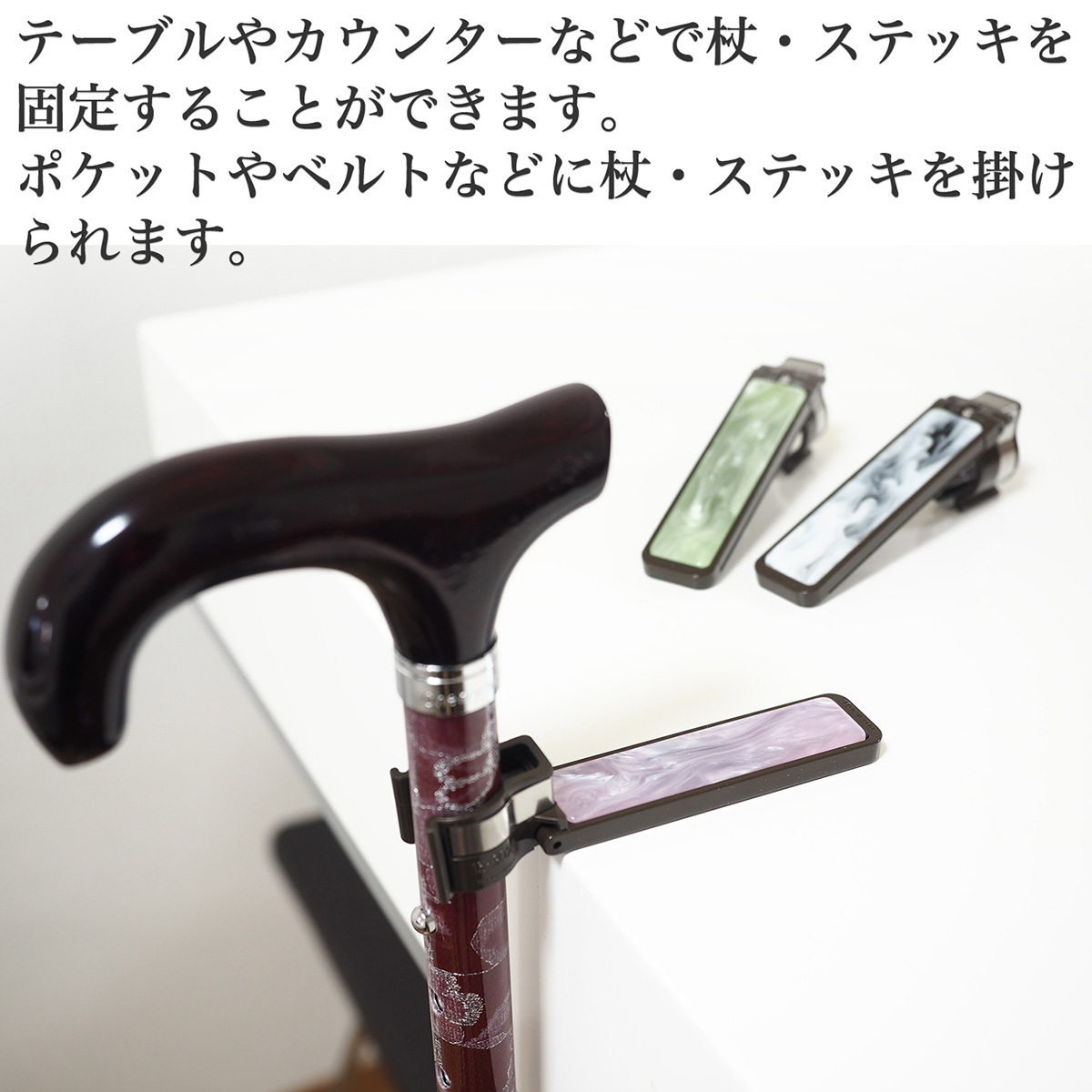 土屋産業 杖ホルダー 日本製 杖置き ステッキホルダー マーブル調 