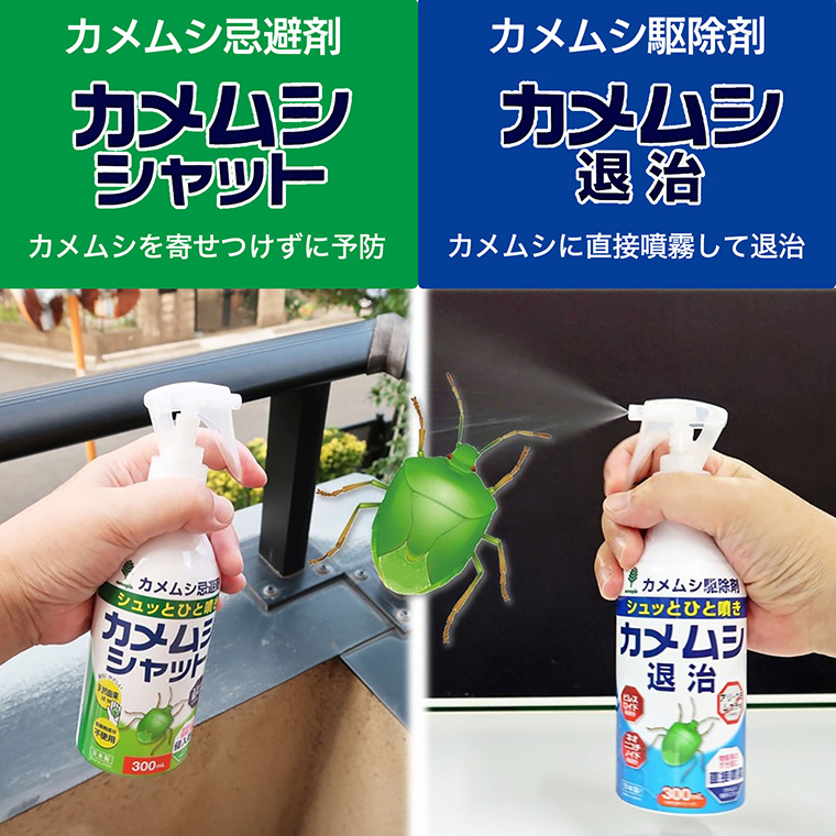 紀陽除虫菊 送料無料 3本組 カメムシシャット 忌避剤 300mL 3本 ‐ 日本