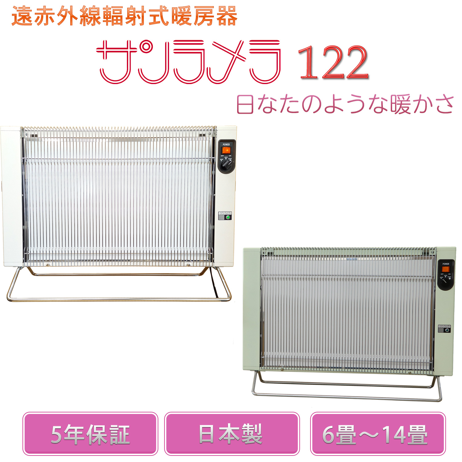 サンラメラ 1200w」の人気商品一覧 | 安い商品を通販サイトから探す