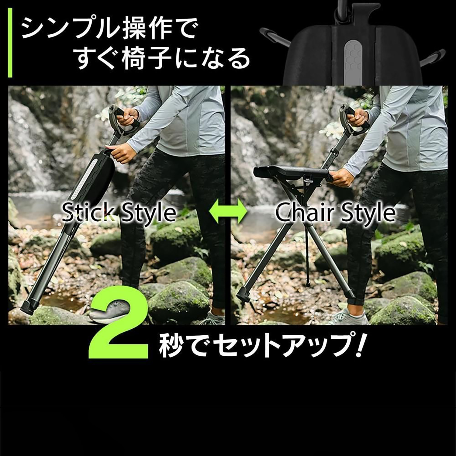 タダチェアー シリーズ2 PRO‐ ターダチェア ステッキチェア タダチェア