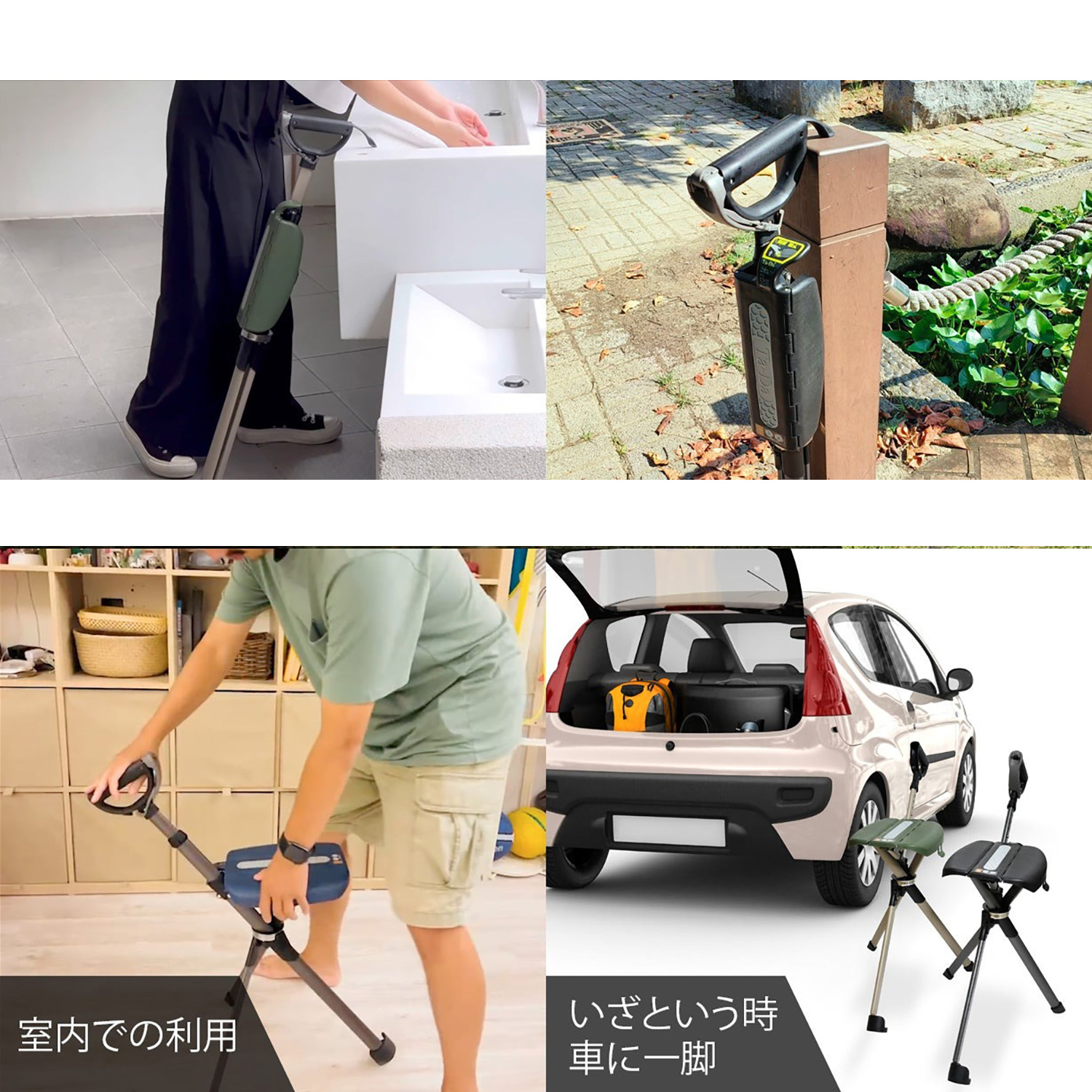 タダチェアー シリーズ2 PRO‐ ターダチェア ステッキチェア タダチェア