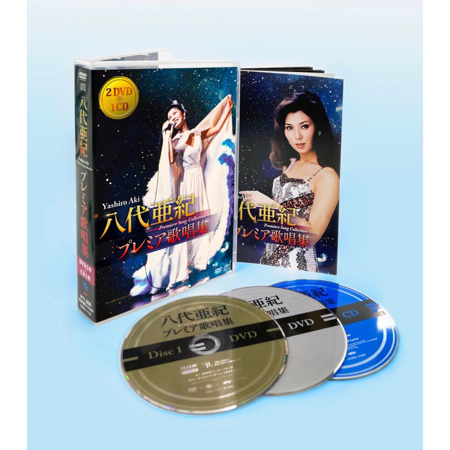 テイチク 新品 八代亜紀 プレミア歌唱集 DVD2枚組 ＋CD1枚