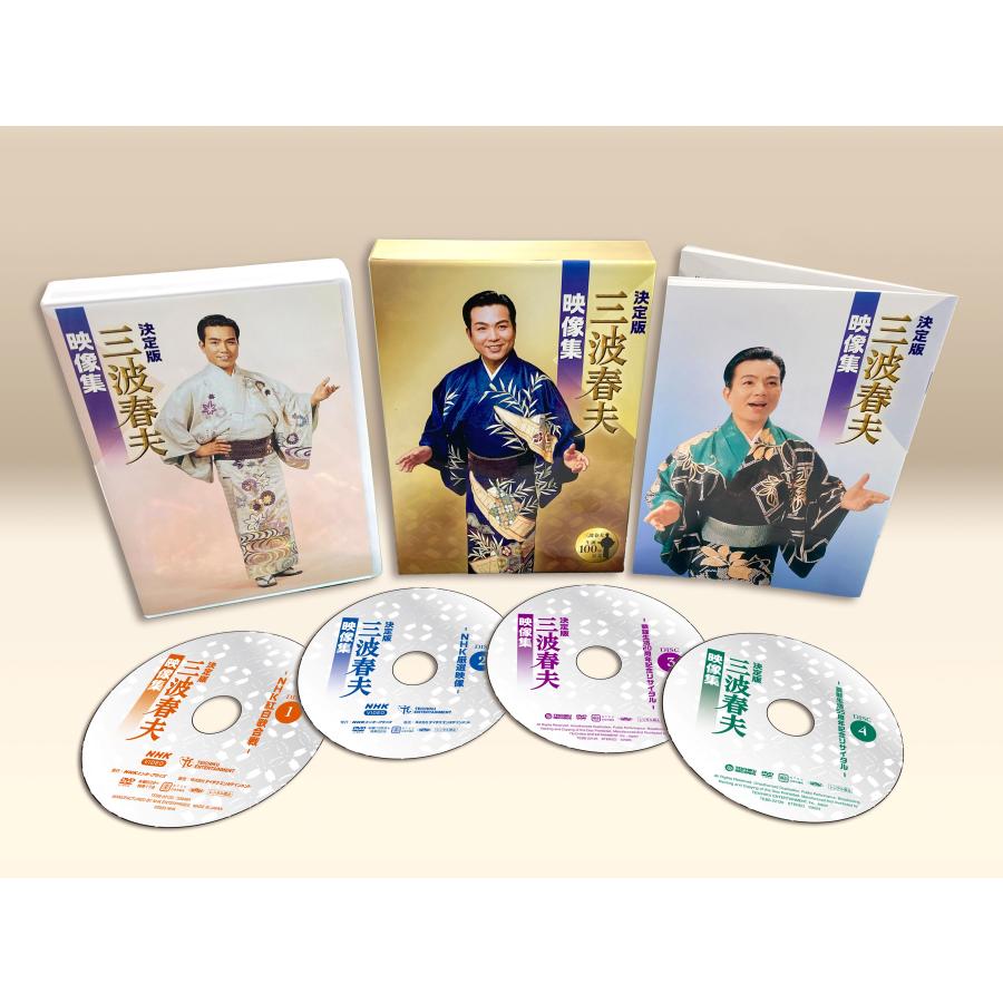 新品 決定版 三波春夫映像集 三波春夫生誕100年記念BOX DVD4枚組 TEBS-22123