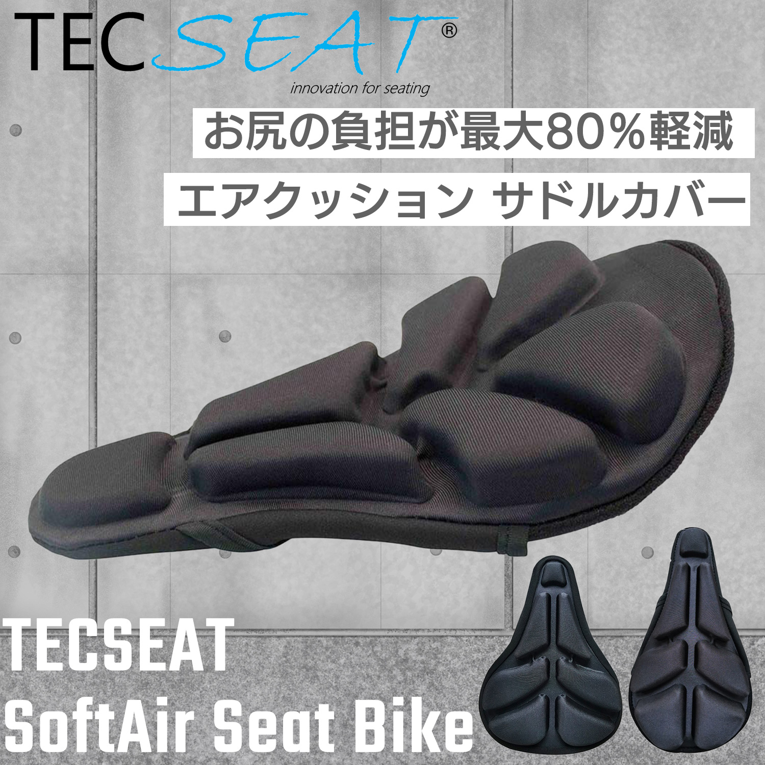 【人気商品】TECSEAT Soft airSeat　BIKE　テックシート　ソ Amazon | TECSEAT テックシート Soft airSeat BIKE テックシート