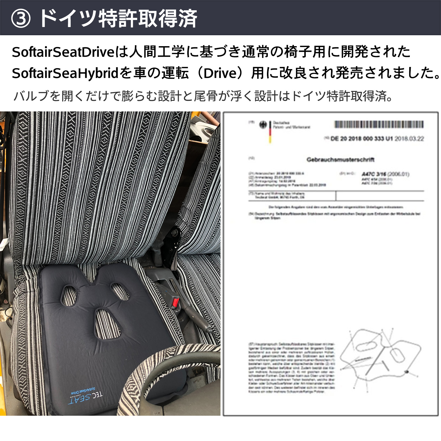 テックシート ソフト エアー シート ドライブ‐エアクッション ドライブ