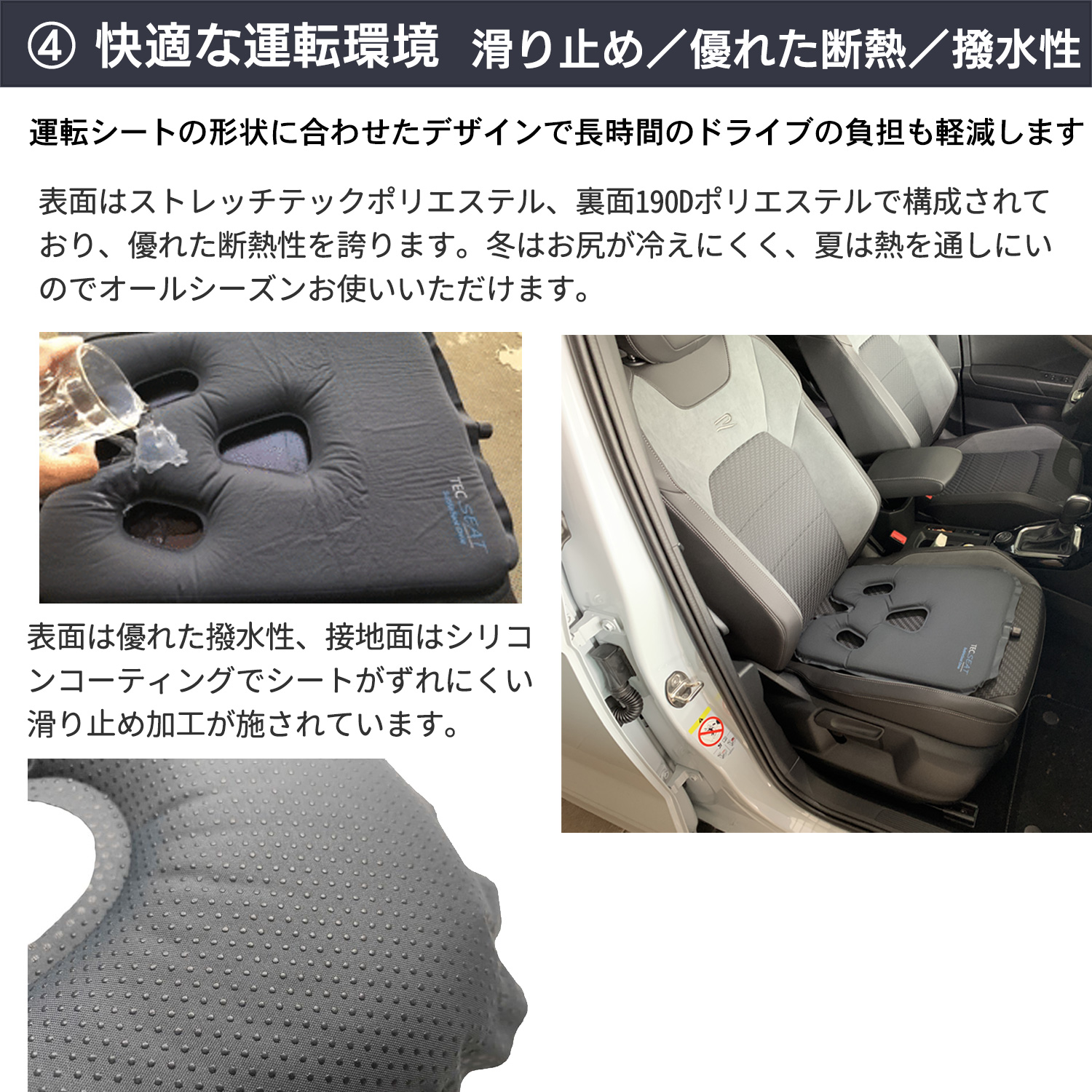 テックシート ソフト エアー シート ドライブ‐エアクッション ドライブ