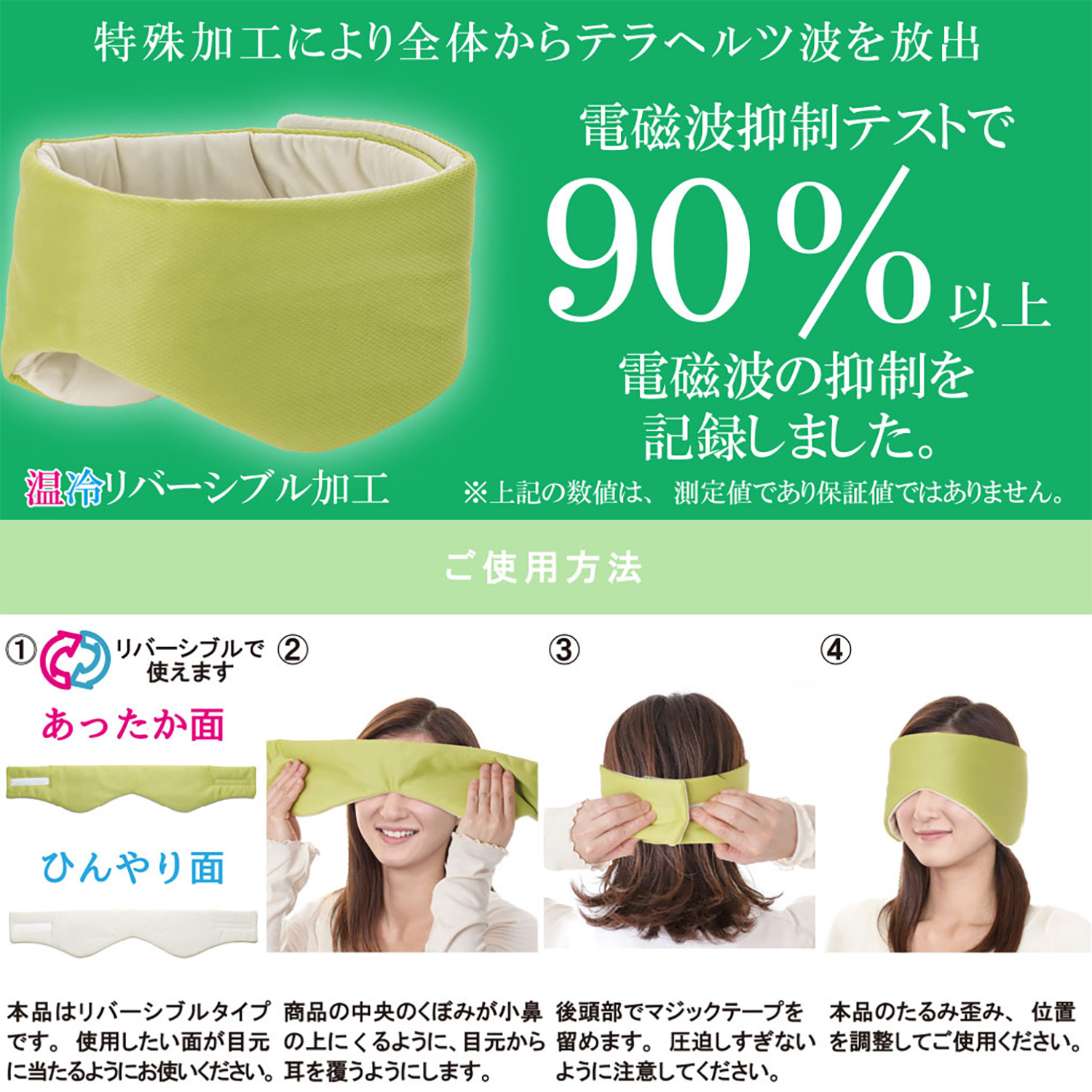テラヘルツ マスクのおすすめ人気商品一覧 通販 - Yahoo