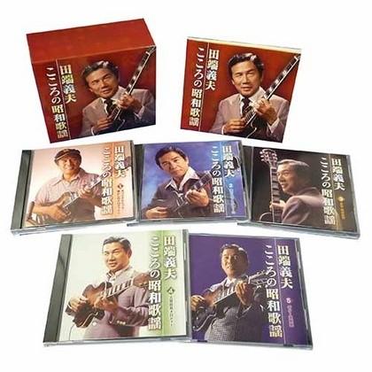 テイチク 新品 田端義夫 こころの昭和歌謡 CD5枚組 全90曲 別冊歌詞集