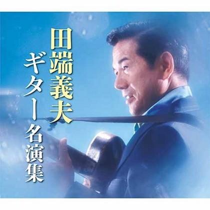 新品 田端義夫ギター名演集(CD5枚組) TF...の詳細画像1