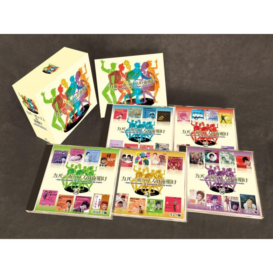 テイチク 新品 カバー・ポップスの夜明けーTHE BEGINNING OF JAPANESE