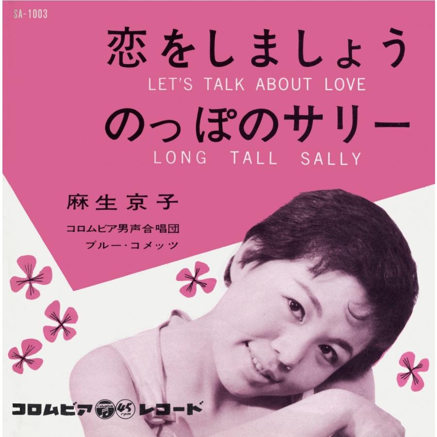 テイチク 新品 カバー・ポップスの夜明けーTHE BEGINNING OF JAPANESE