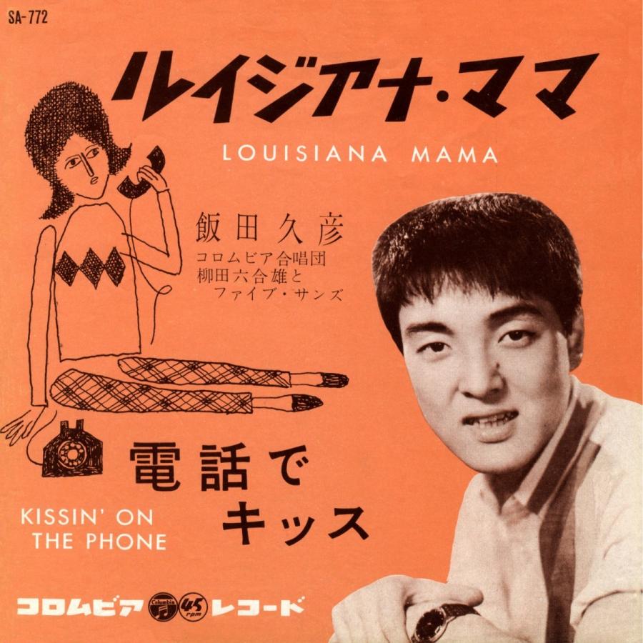 美品◎カバー・ポップスの夜明け 歌詞ブックレット付き◎ テイチク 新品 カバー・ポップスの夜明けーTHE BEGINNING OF JAPANESE