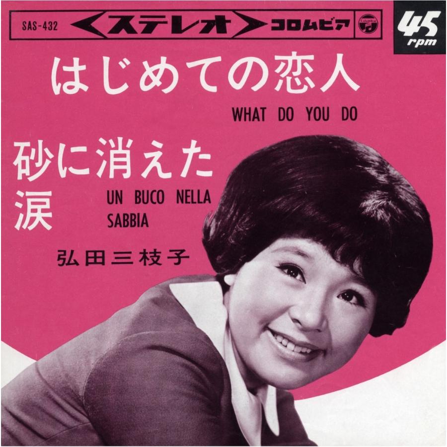 テイチク 新品 カバー・ポップスの夜明けーTHE BEGINNING OF JAPANESE