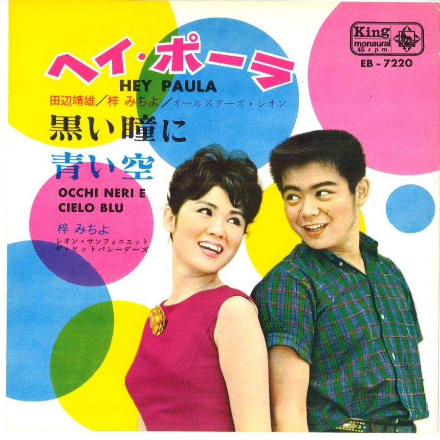 テイチク 新品 カバー・ポップスの夜明けーTHE BEGINNING OF JAPANESE