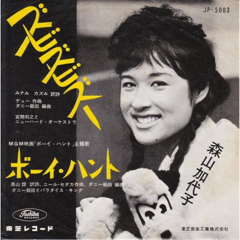 テイチク 新品 カバー・ポップスの夜明けーTHE BEGINNING OF JAPANESE
