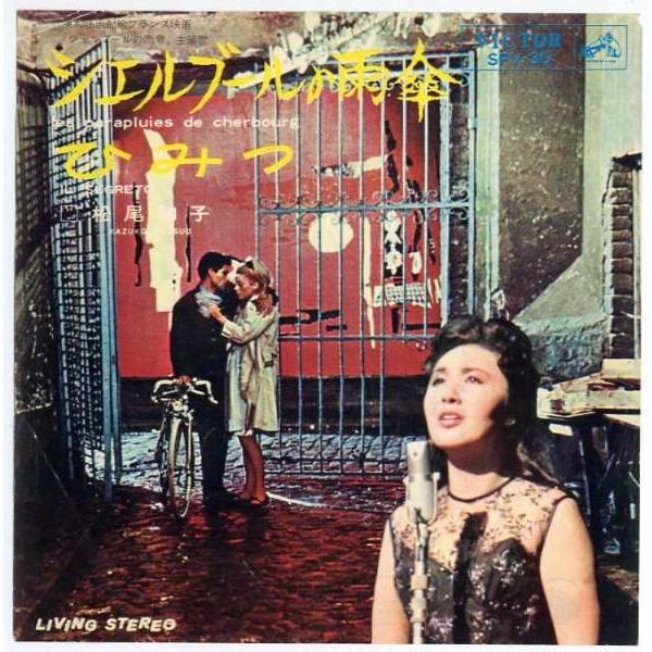 テイチク 新品 カバー・ポップスの夜明けーTHE BEGINNING OF JAPANESE