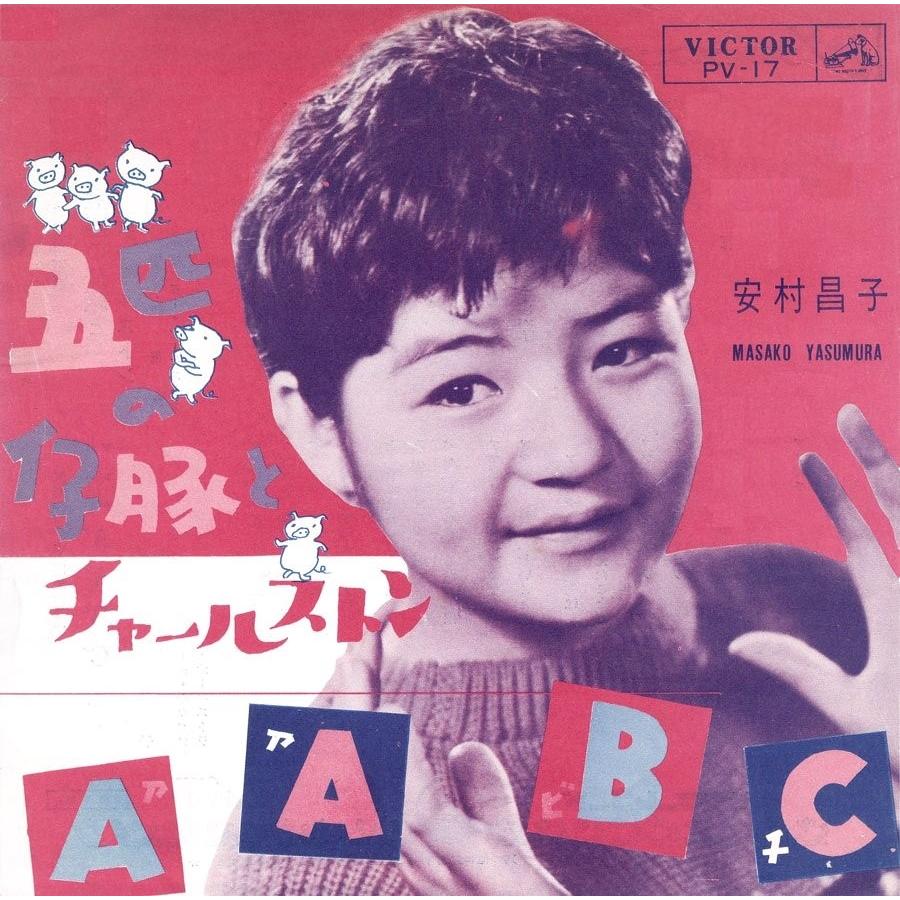 テイチク 新品 カバー・ポップスの夜明けーTHE BEGINNING OF JAPANESE