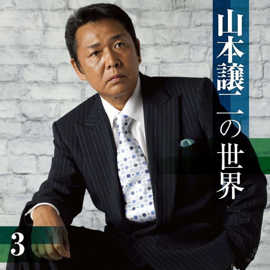 山本です 。 明日はどっちだ！ 他 山本小鉄子 （大洋図書／bs-garden（軟式