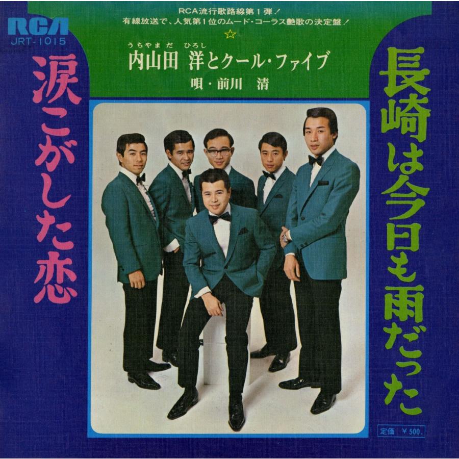 テイチク 新品 永遠のムード・コーラス CD5枚組 全90曲収録+別冊歌詞