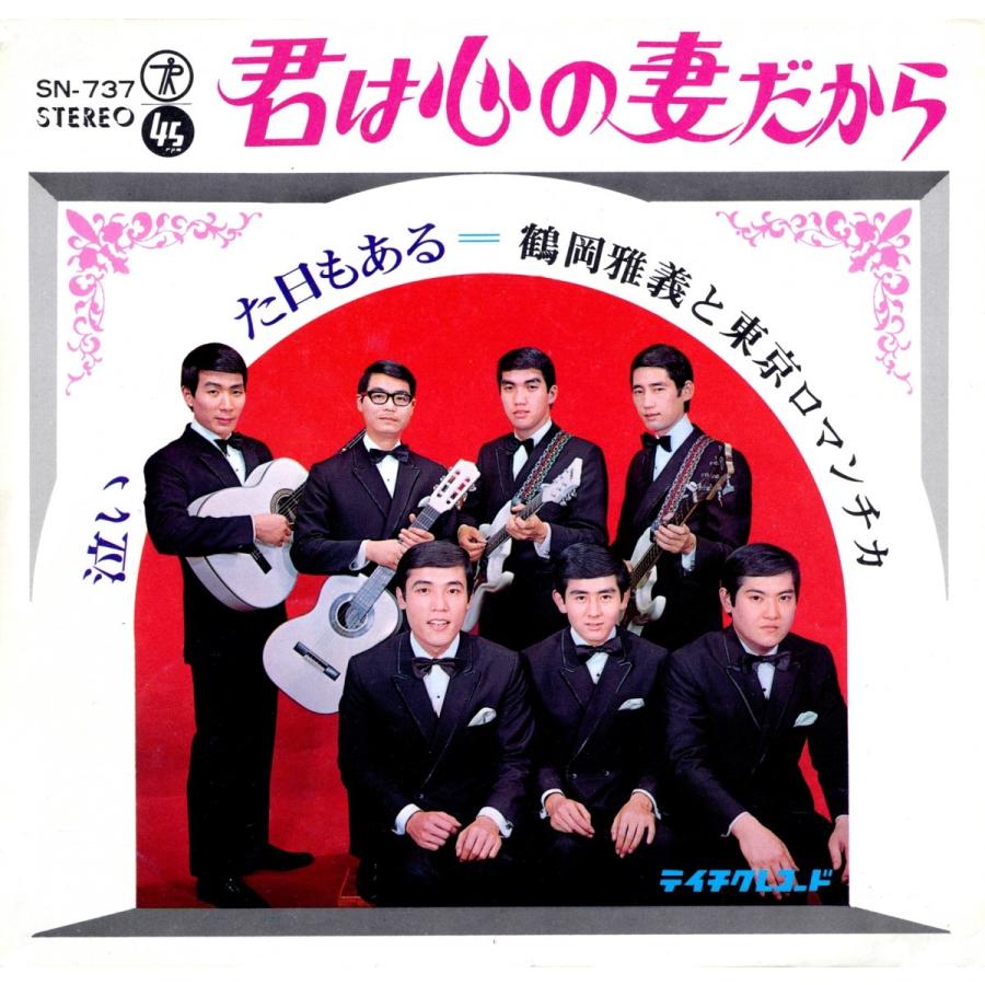 テイチク 新品 永遠のムード・コーラス CD5枚組 全90曲収録+別冊歌詞