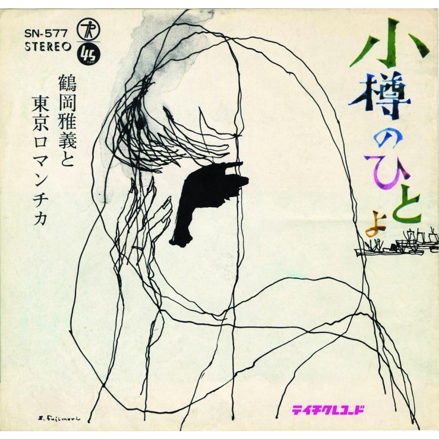 テイチク 新品 永遠のムード・コーラス CD5枚組 全90曲収録+別冊歌詞