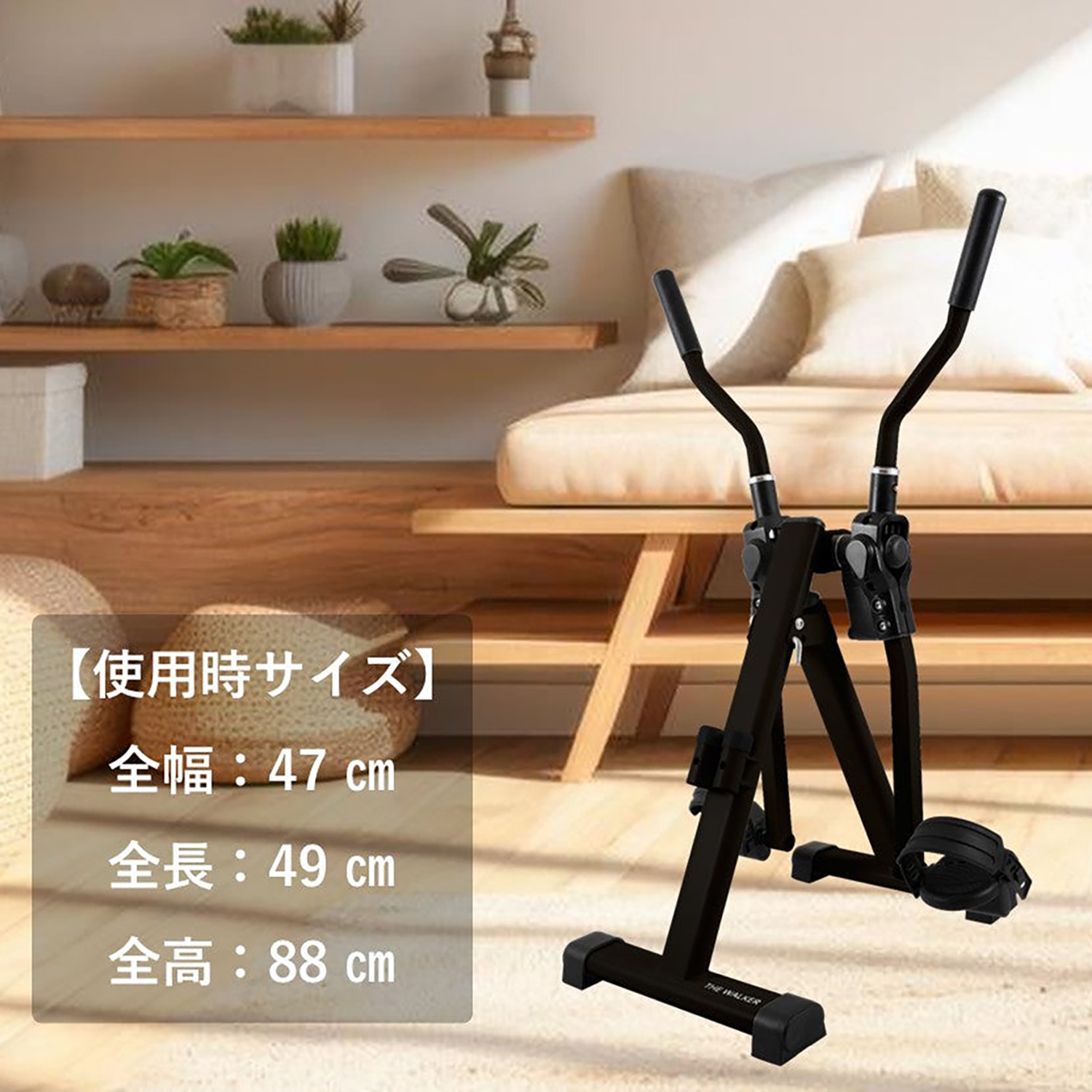 メーカー直送】座ウォーカー‐ 健康器具 シニア 高齢者 足腰 リハビリ