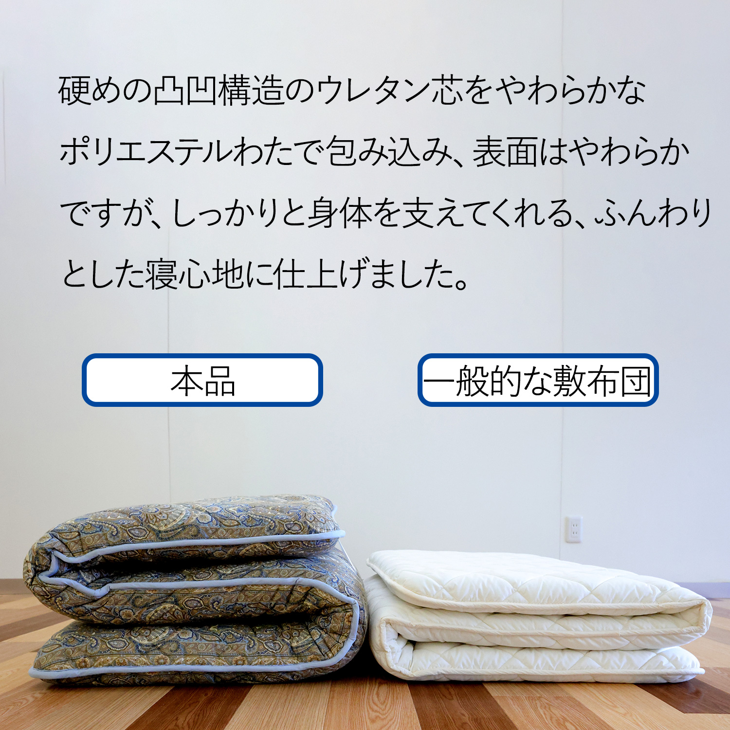 メーカー直送 極厚 12cm ふんわりボリューム 3層敷布団‐ウレタン 体圧
