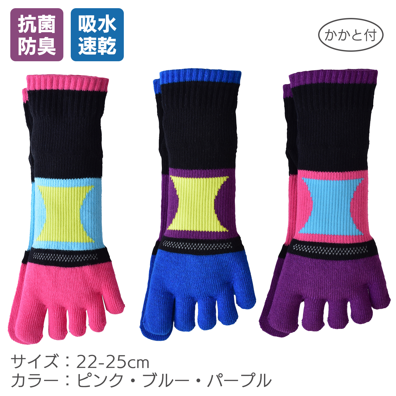 三笠（mikasa） 5本指ソックス 今日も歩こう ウォーキング 3色組