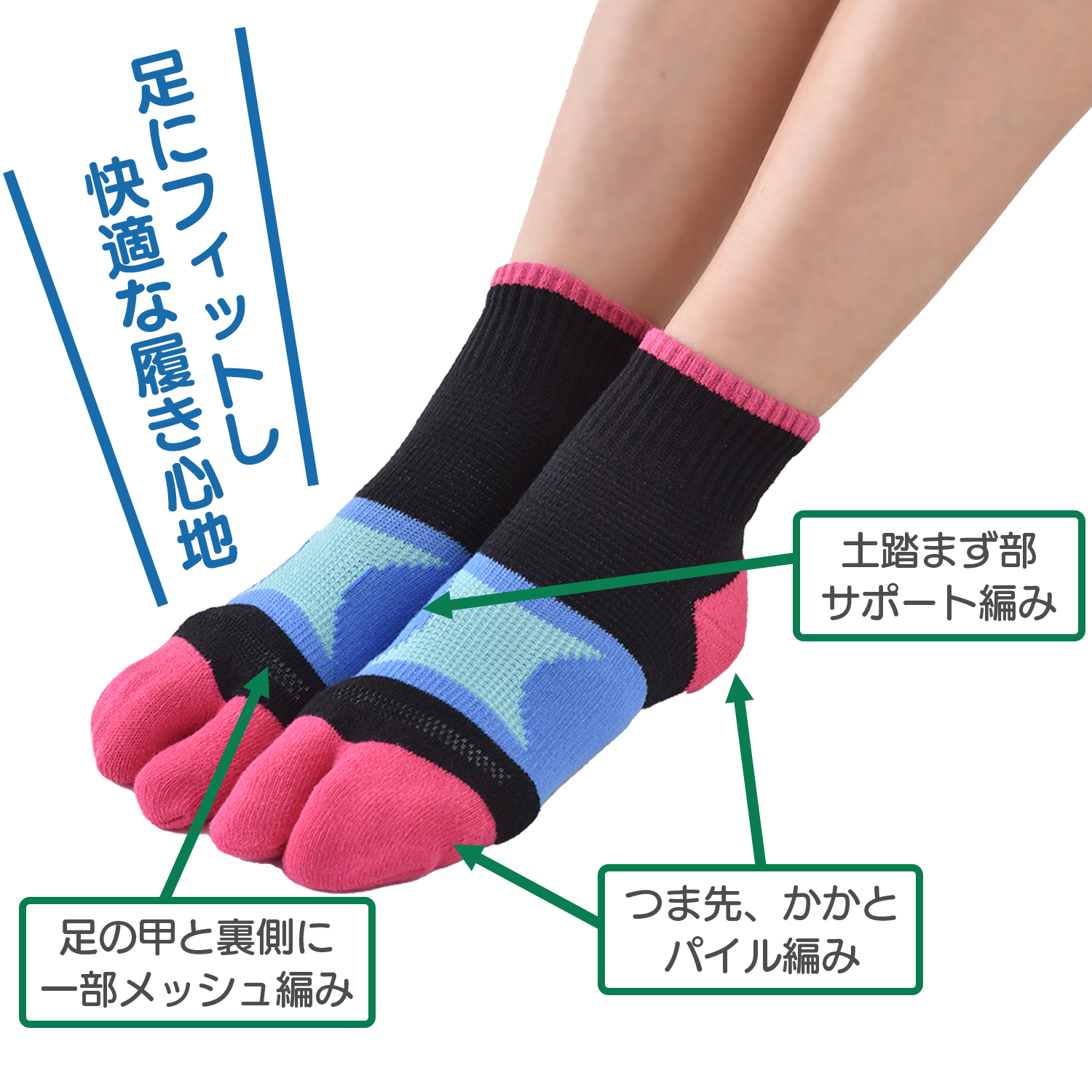 三笠（mikasa） 【3足組】足袋ソックス 今日も歩こう ウォーキング 3色
