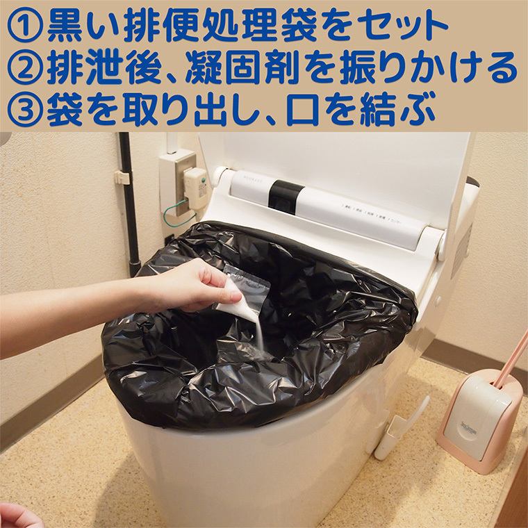 トイレ急便