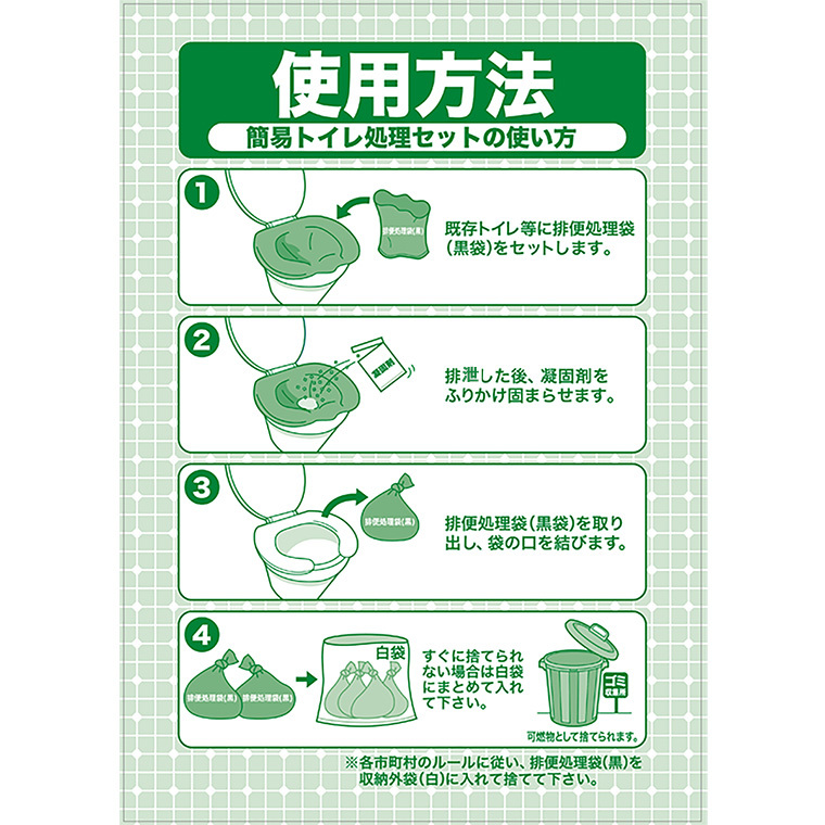 トイレ急便
