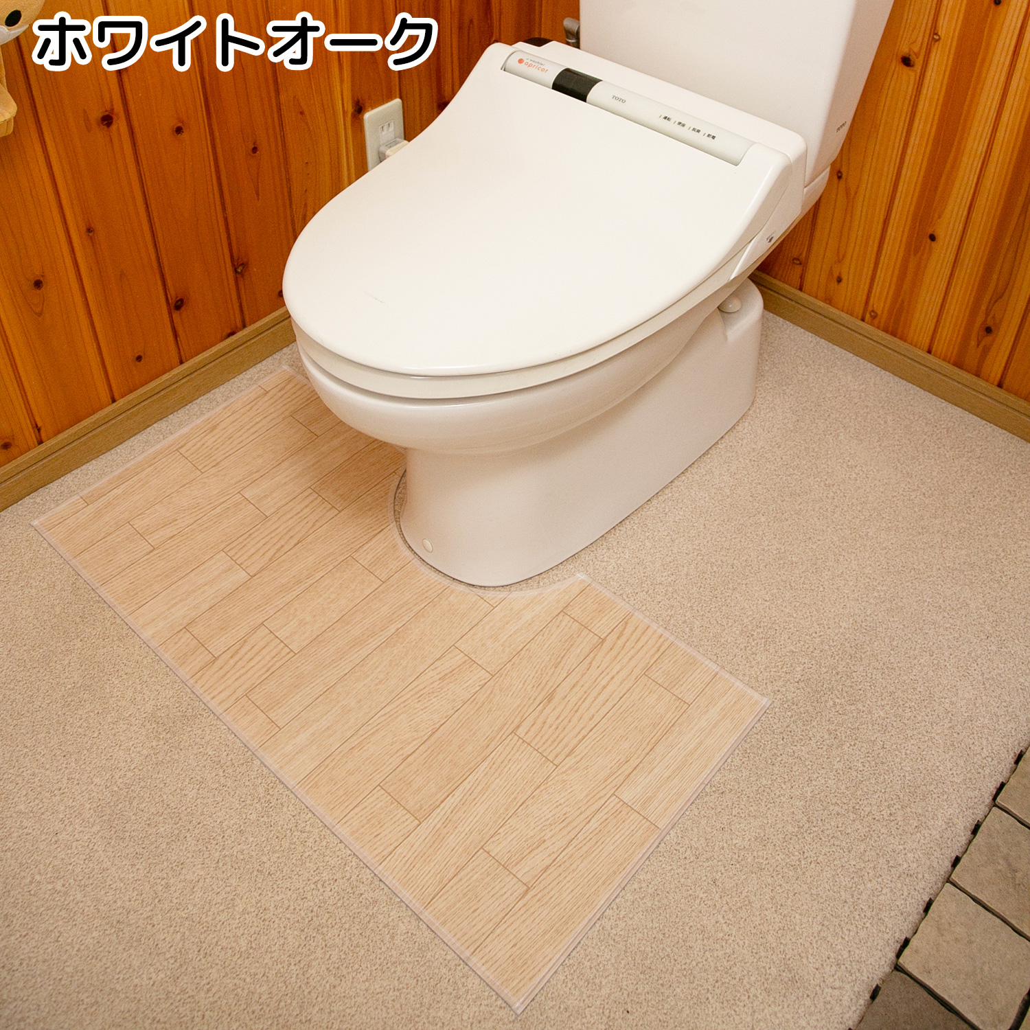 Show-pla（昭プラ） 送料無料/トイレマット(60×90cm) 日本製 拭ける