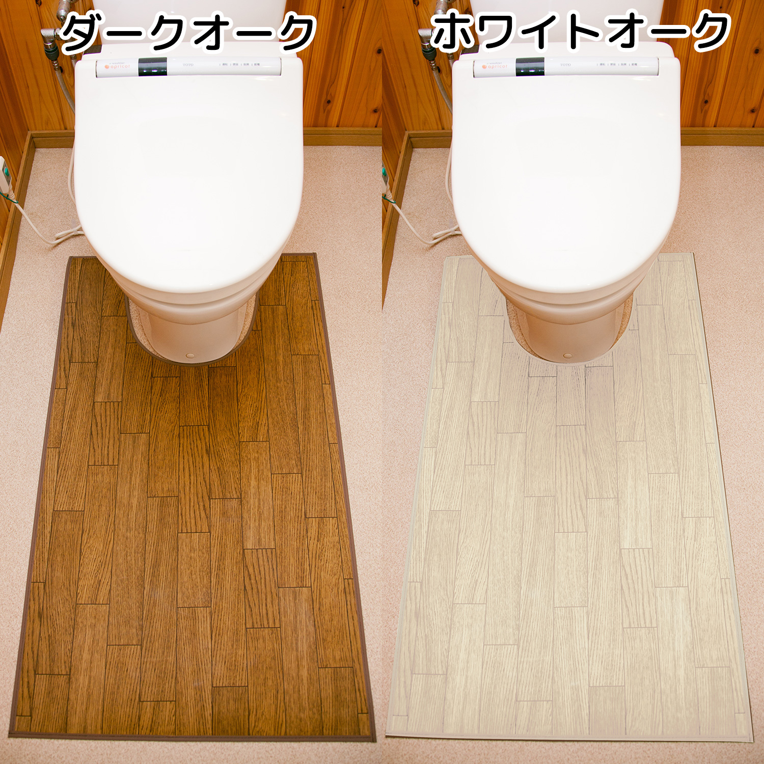 木目調トイレマット ロング(60×100cm) 2zzhgl6 Show-pla 日本製 トイレマット 拭ける フローリング調 60×100cm