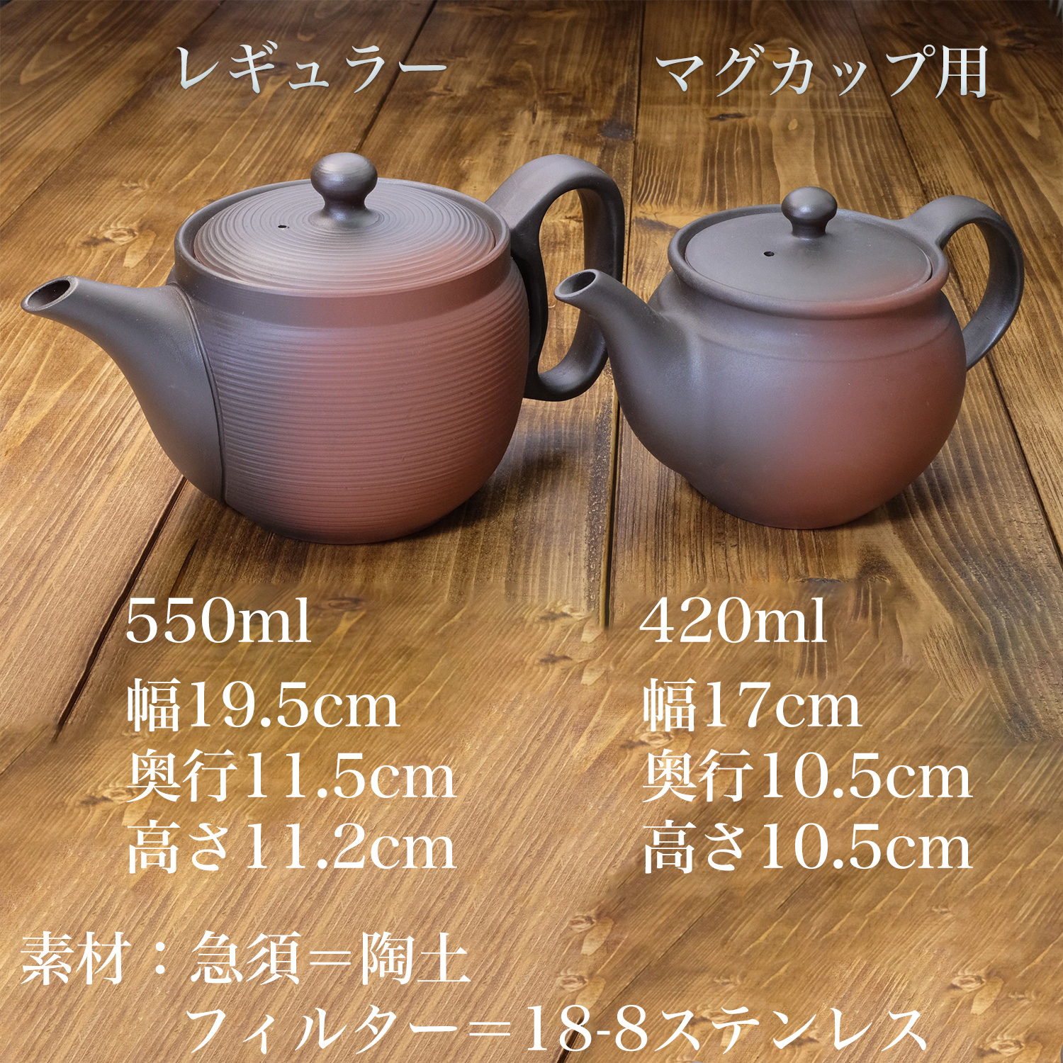 常滑焼 お手入れが楽なコーヒー専用急須（レギュラー） ‐ 富仙窯 珈琲